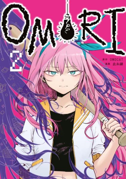 OMORI 2